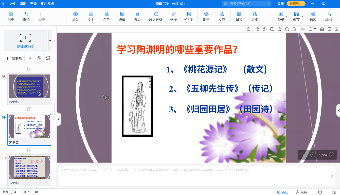 这些炫酷的ppt动画进入方式你见过吗？