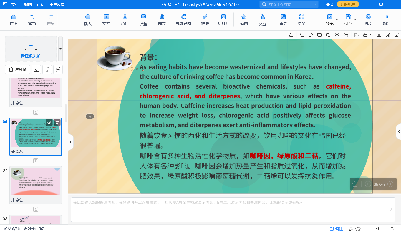 点亮演示魅力：轻松学会PPT内如何插入动画