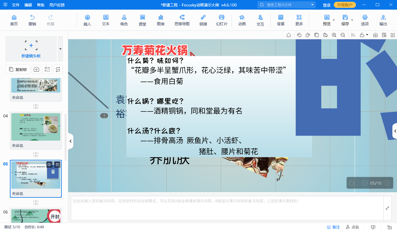 技能get！不用专业软件，ppt如何一键添加动画效果