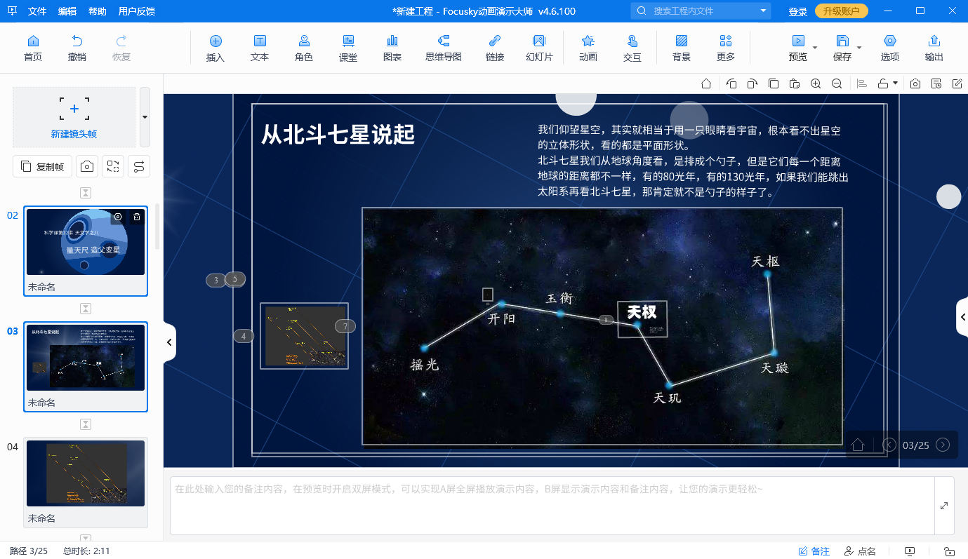 轻松掌握演示技巧：在PPT插入gif动画