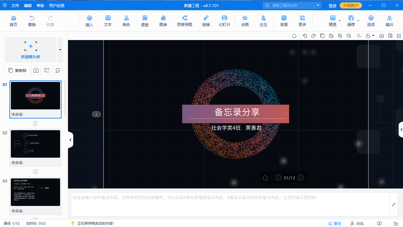 给PPT添点料，不用专业技能也能搞定ppt导入gif动画！