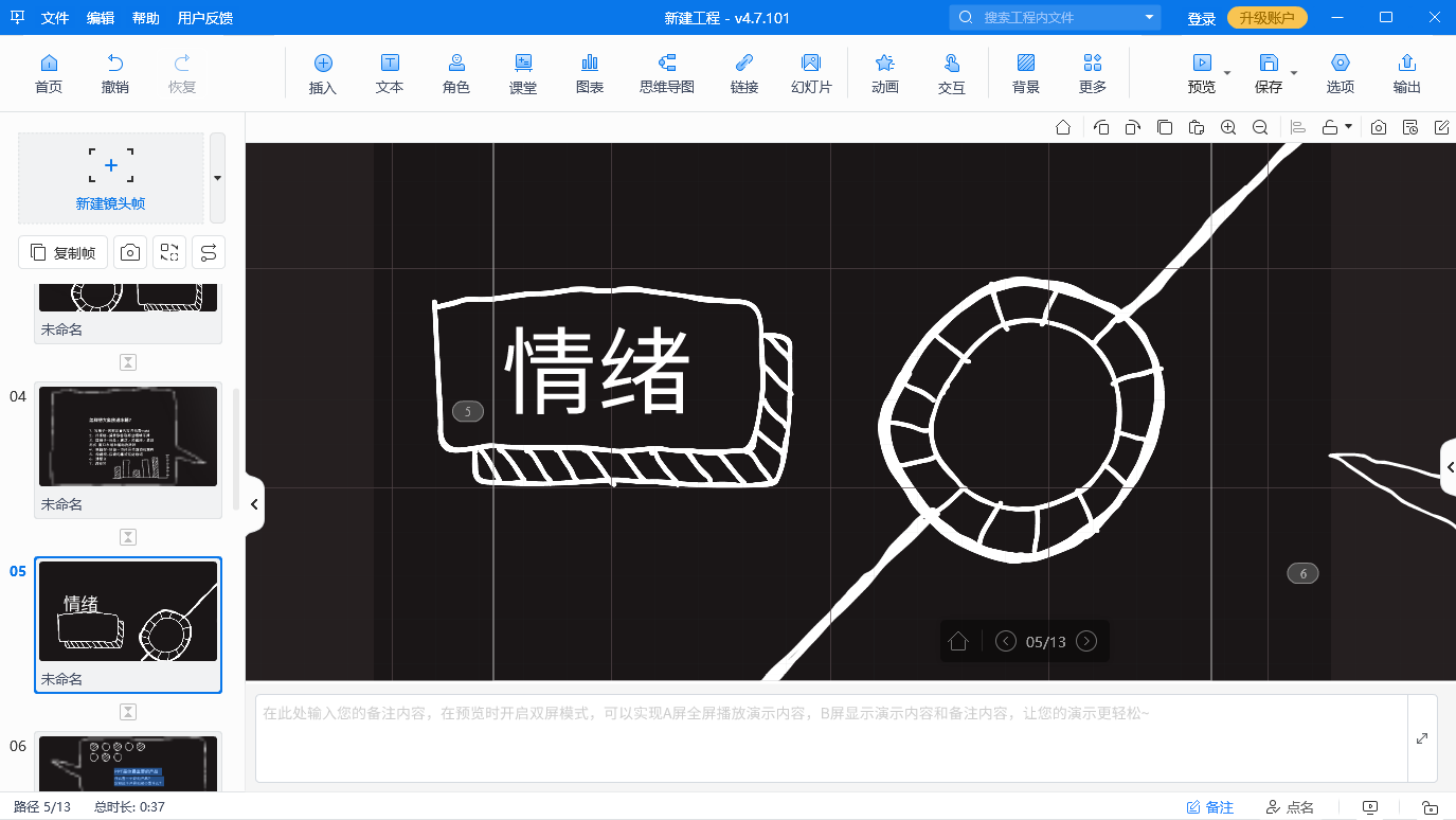 怎么用ppt做动画效果？用ppt玩转酷炫动画效果