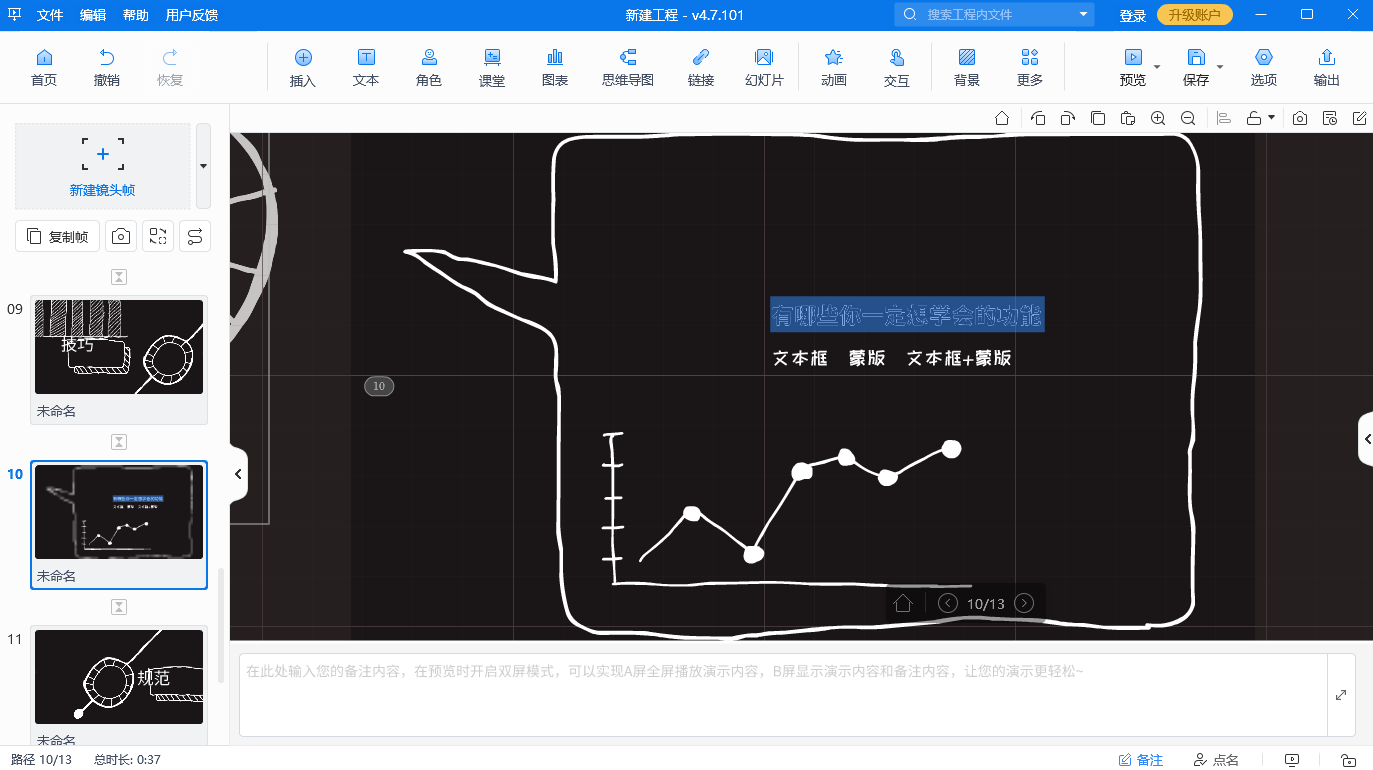 怎么在ppt加动画？借助这个工具就能实现！