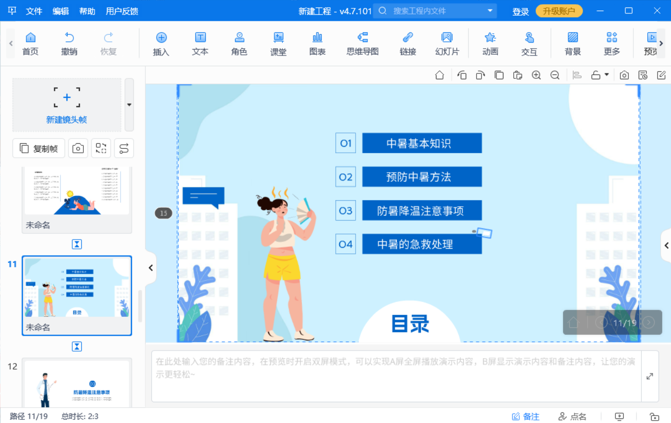 PPT进阶指南：掌握ppt 3d动画，让你的演示更有看点！