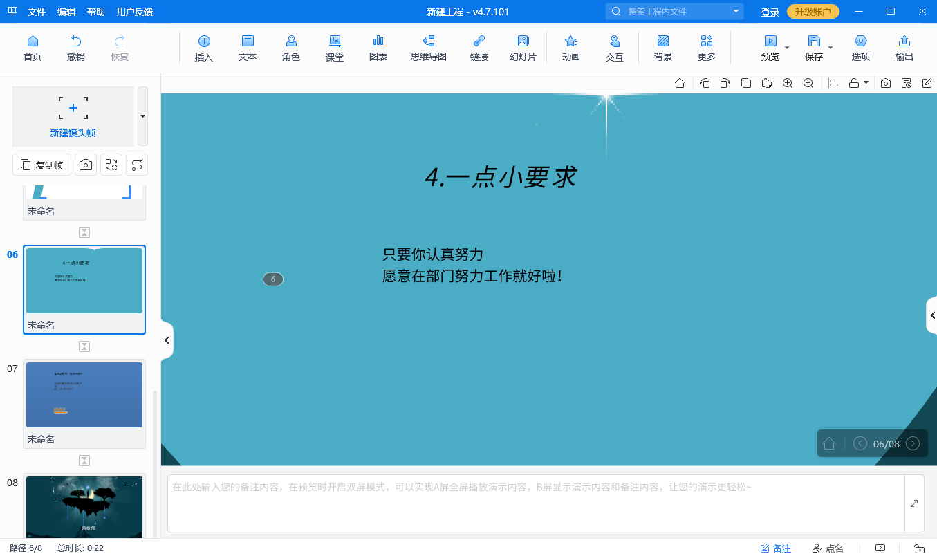 ppt怎样设置动画效果？掌握PPT设置动画效果的窍门