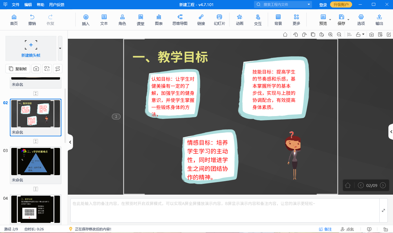 动画效果ppt怎么做？一篇文章教你轻松搞定动画效果PPT制作