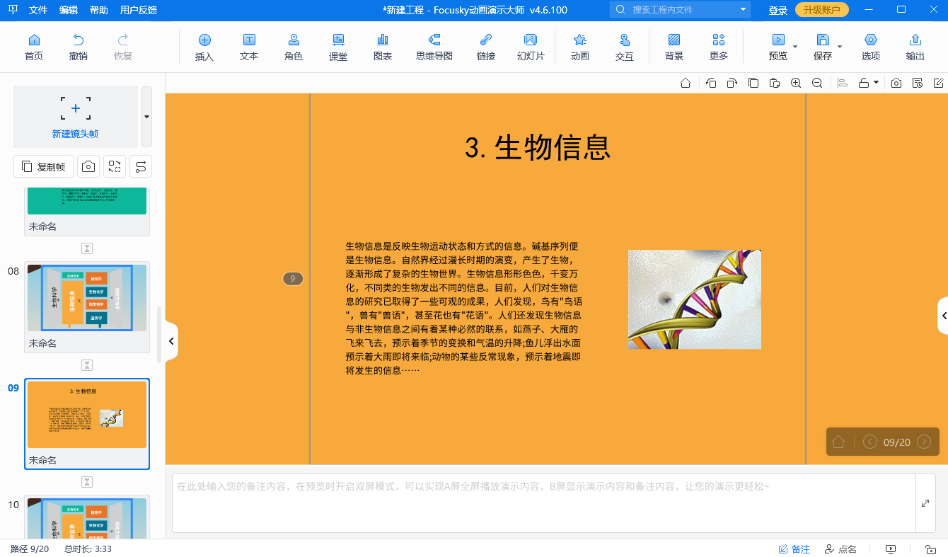 ppt动画的作用有哪些？这个工具让你的PPT动画好看又好用！