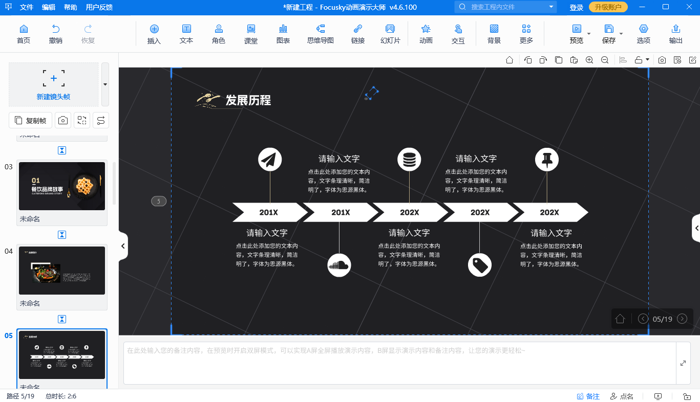 介绍一个简单而有效的PPT动画背景制作教程