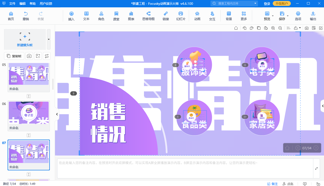 交互课件对于学生来说有什么用？交互课件制作工具用哪个？