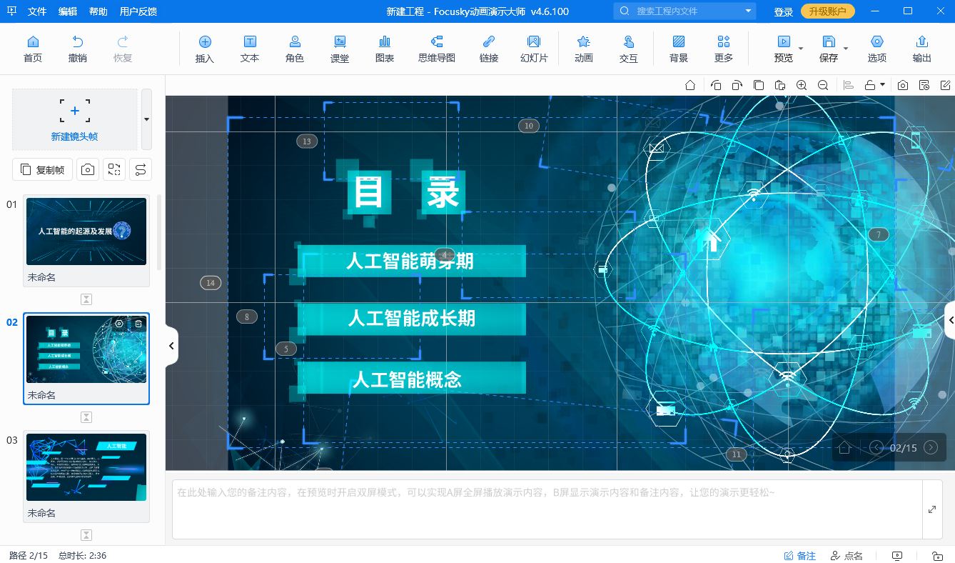 创新教学利器！交互课件制作软件助老师轻松备课！