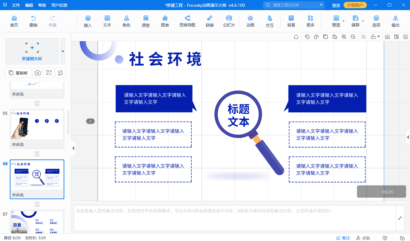 交互课件制作软件，这款好用到让我惊呆了！