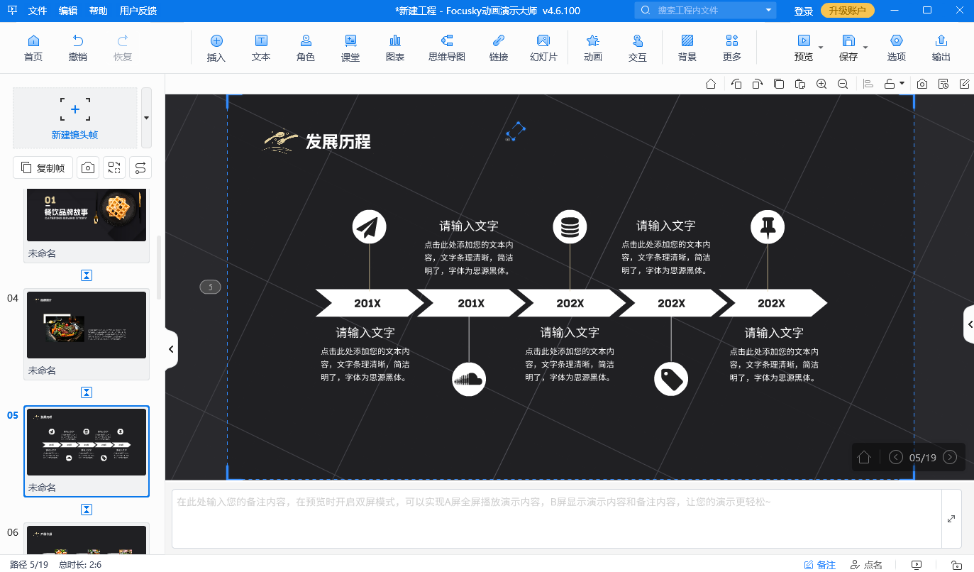 ppt动画效果怎么做？这款工具是答案！