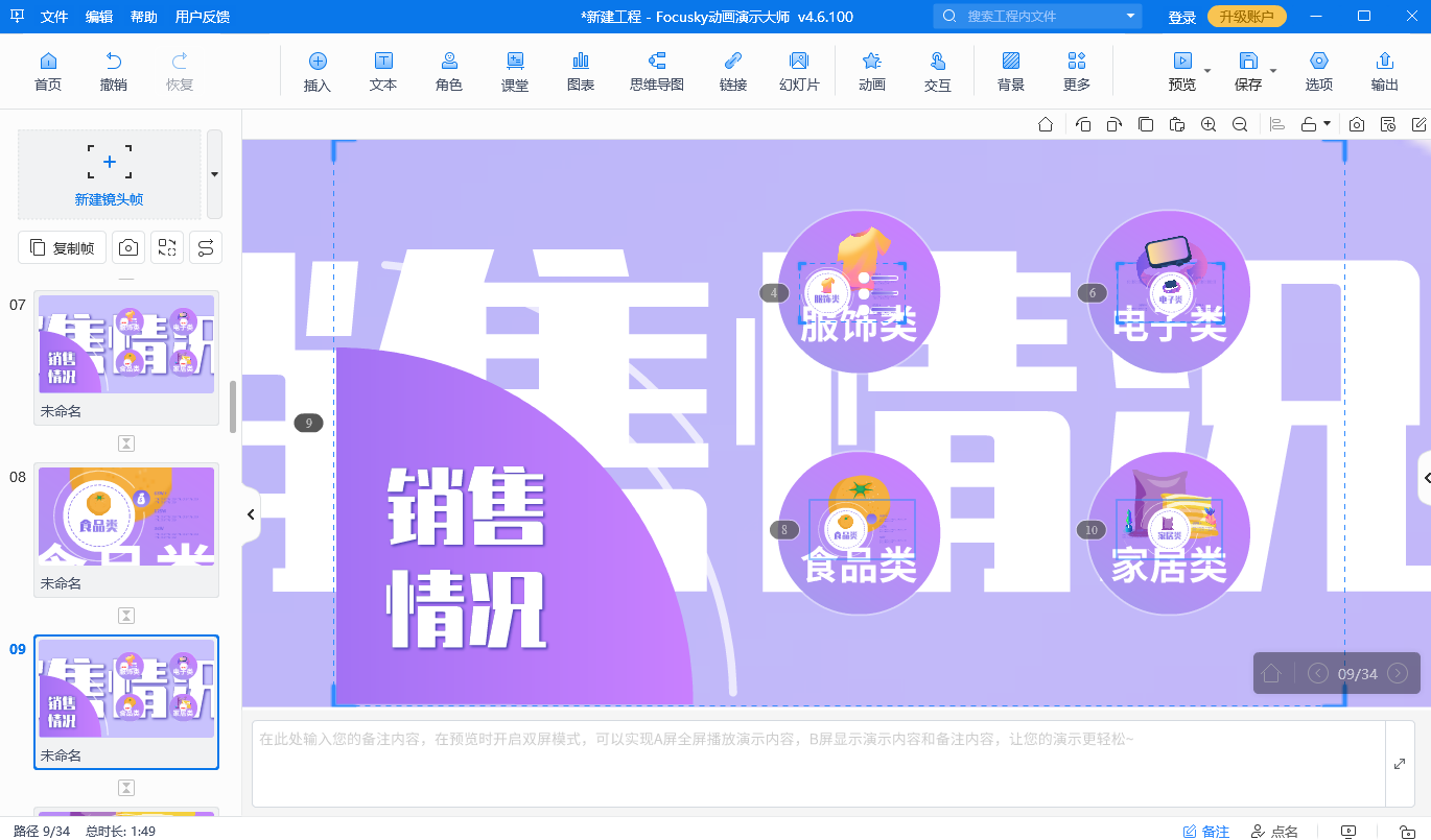 PPT动画怎么做才能更有吸引力，更有深度？