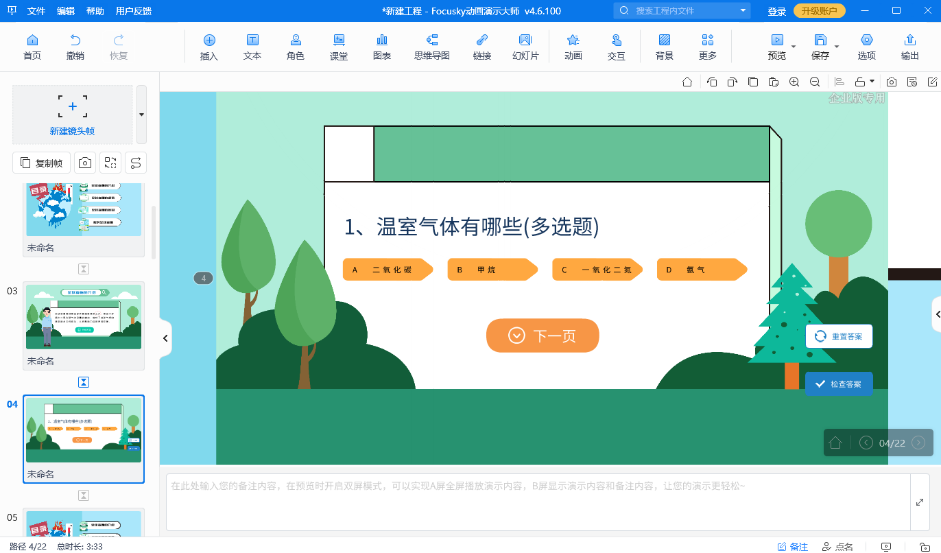 您还在用老旧演示工具吗？试试这个动画式演示工具！