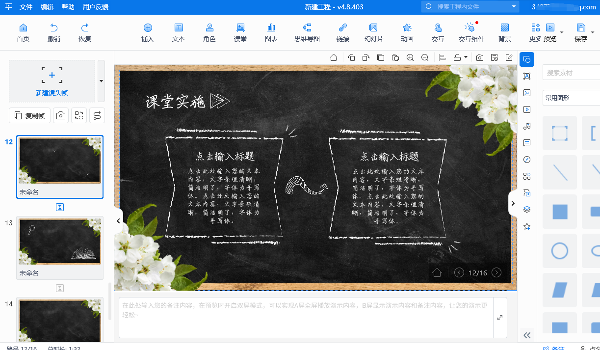 0基础怎么制作ppt视频？免费简单的方法来袭