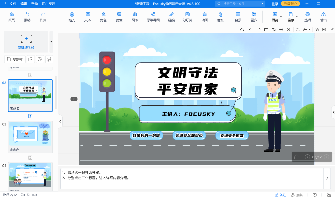 如何做出专业的路演PPT？创业大赛路演PPT案例告诉你？