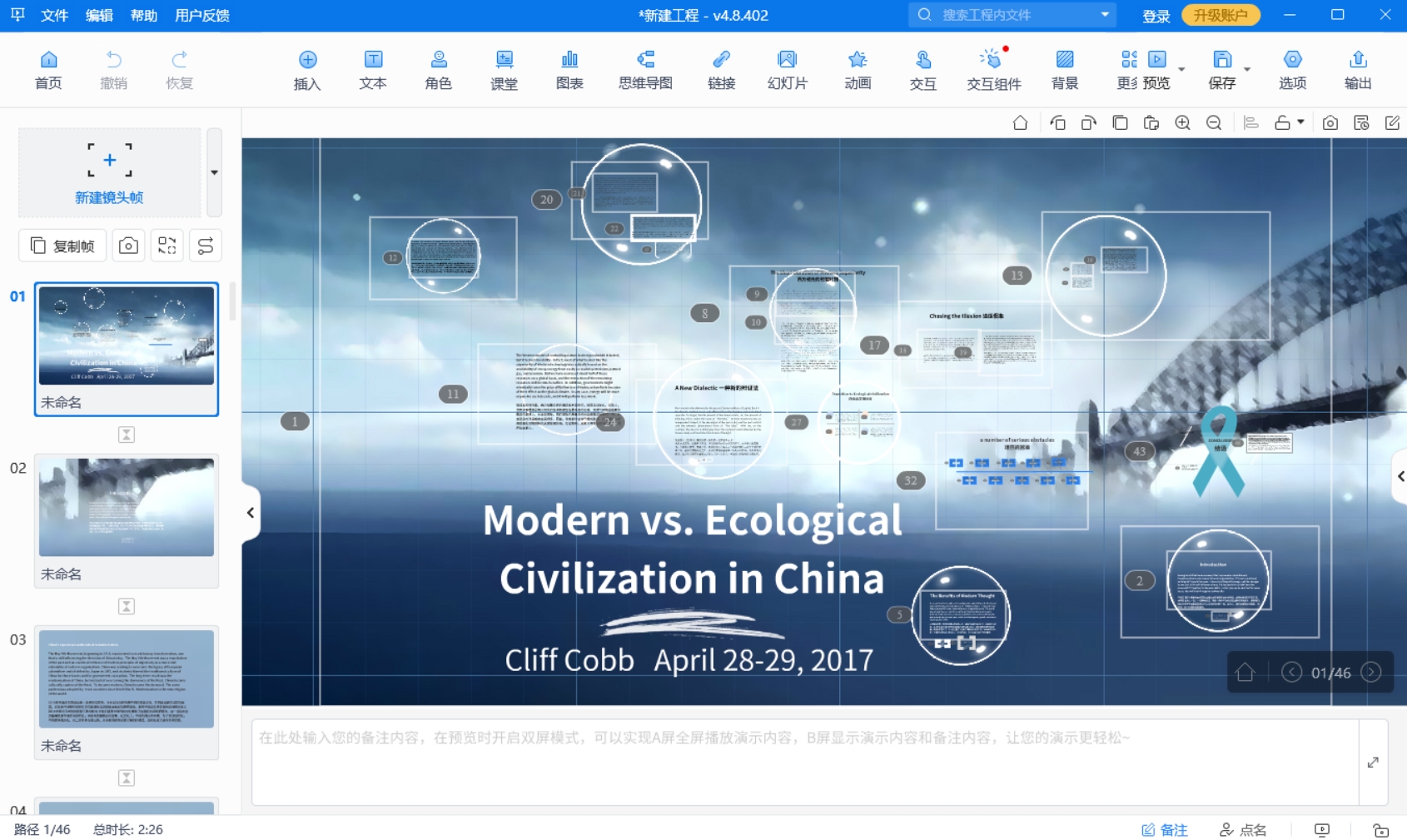 有哪些好的工作總結PPT模板制作資源