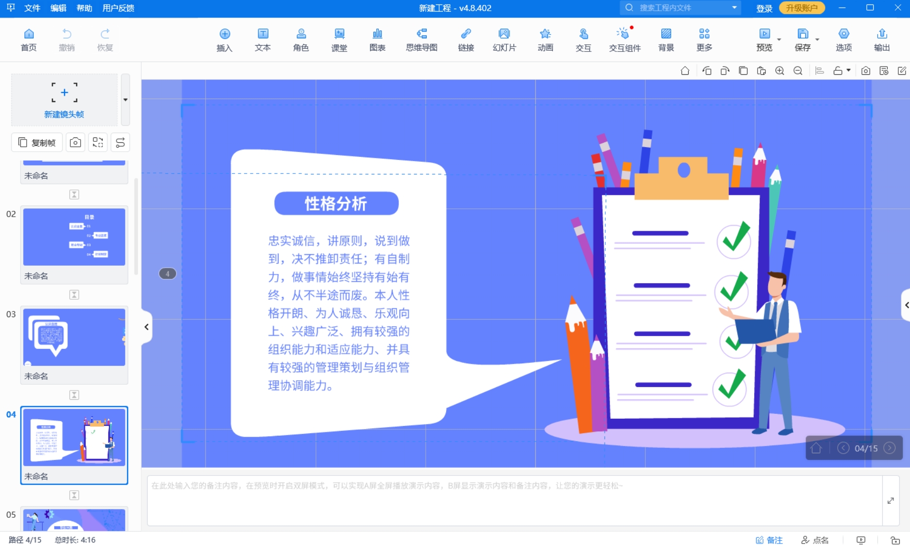 怎样做ppt课件制作过程