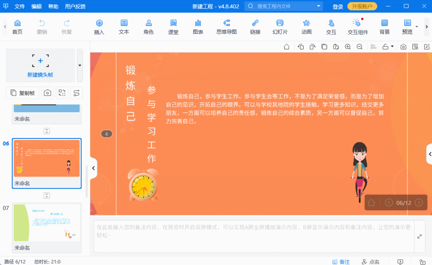 怎樣學ppt又快又好