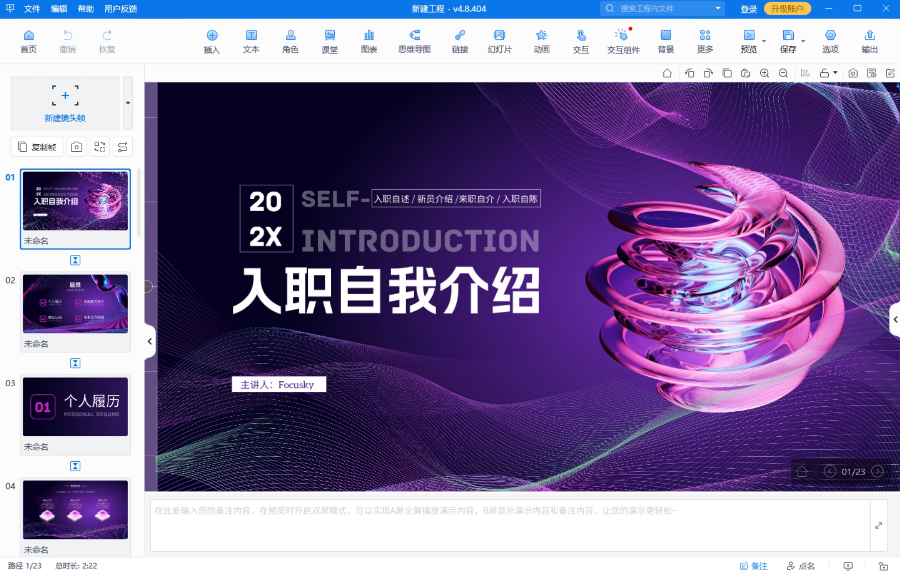 关于理想的ppt课件制作过程
