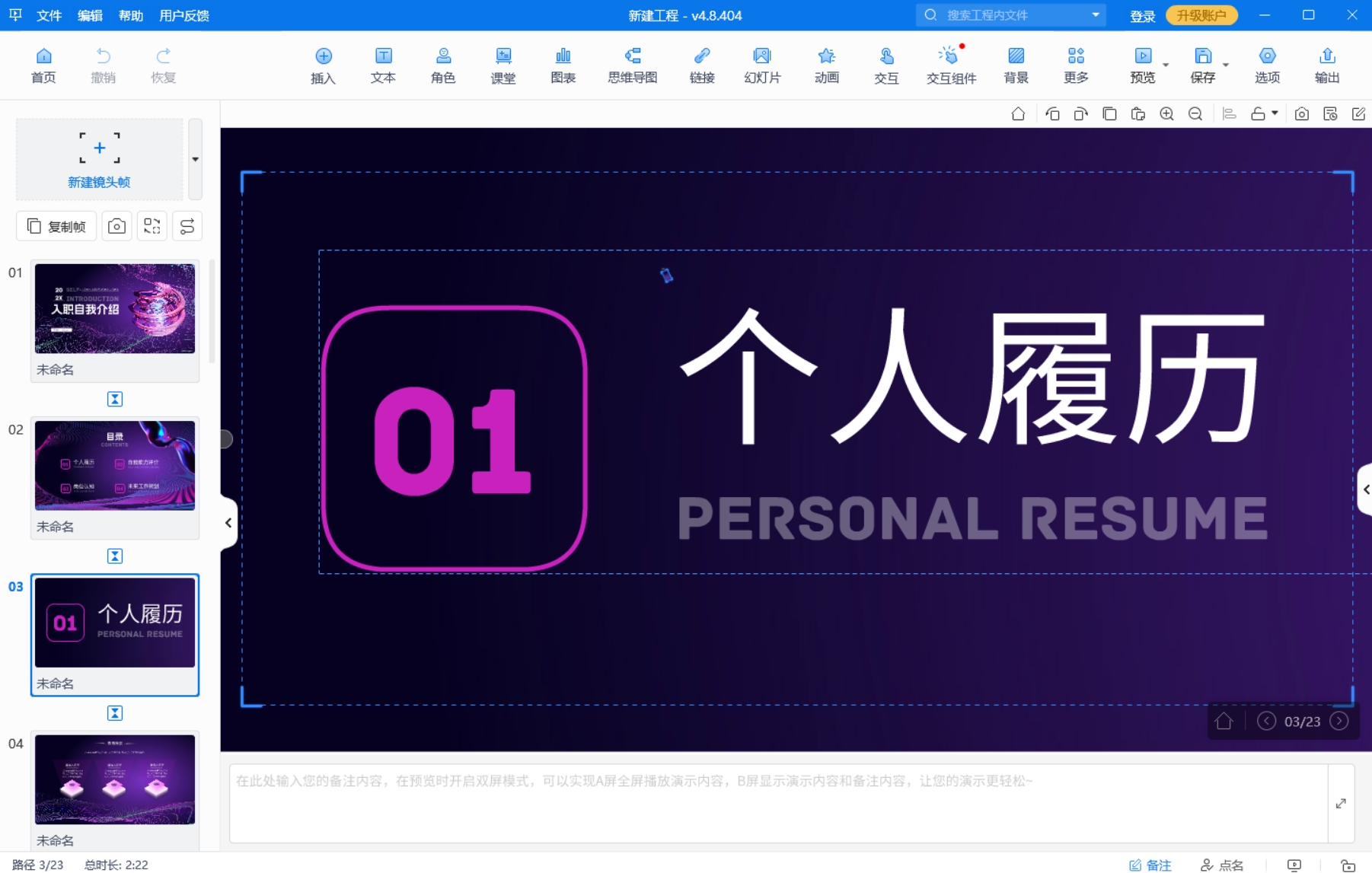小学数学微课制作的步骤