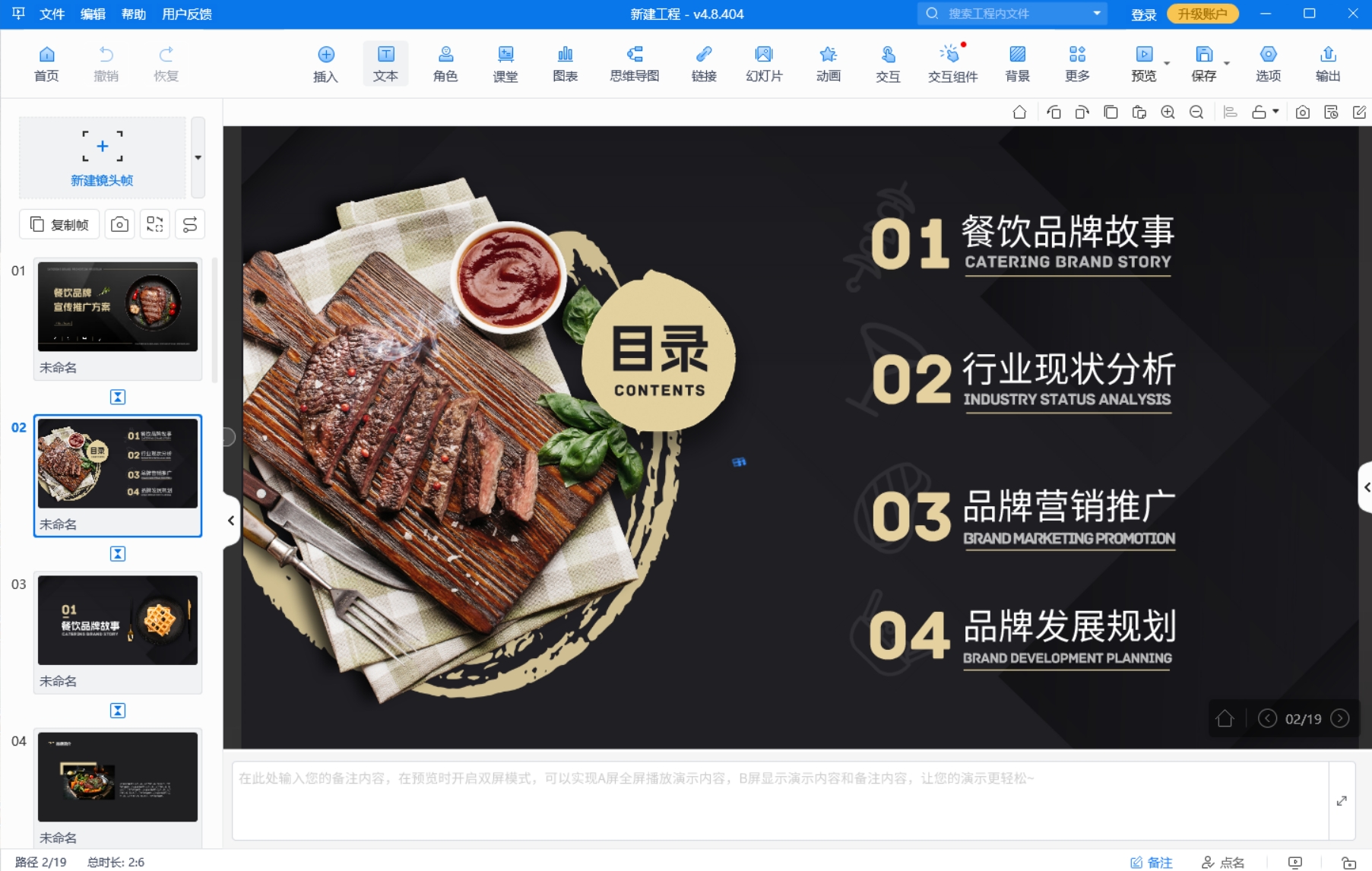 开题答辩PPT模板