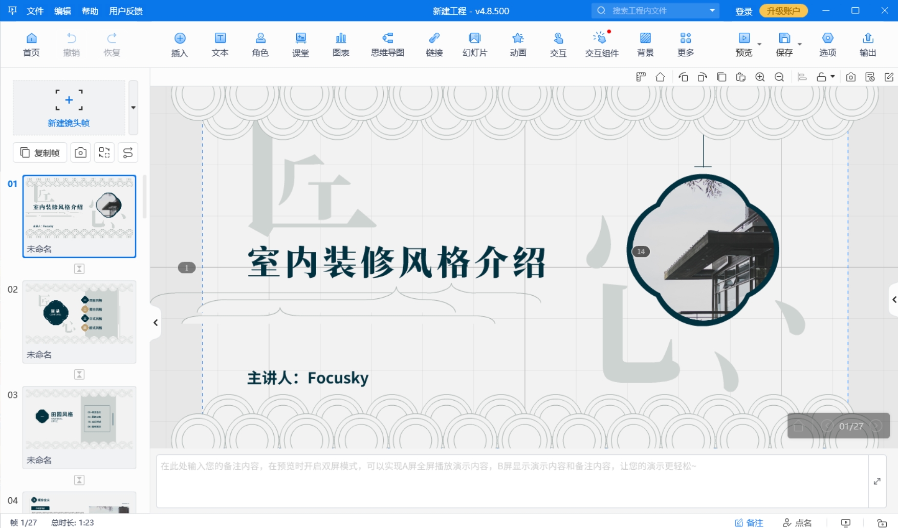 PPT制作公司收费
