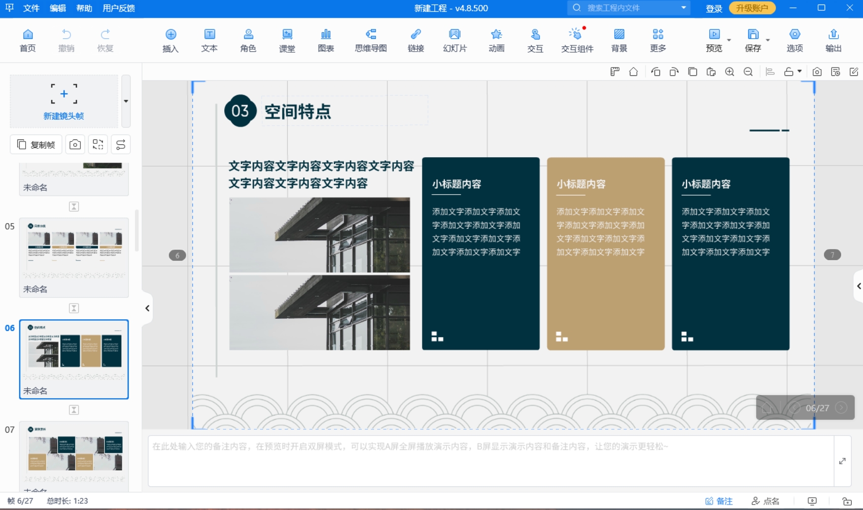 企業(yè)產(chǎn)品PPT模板