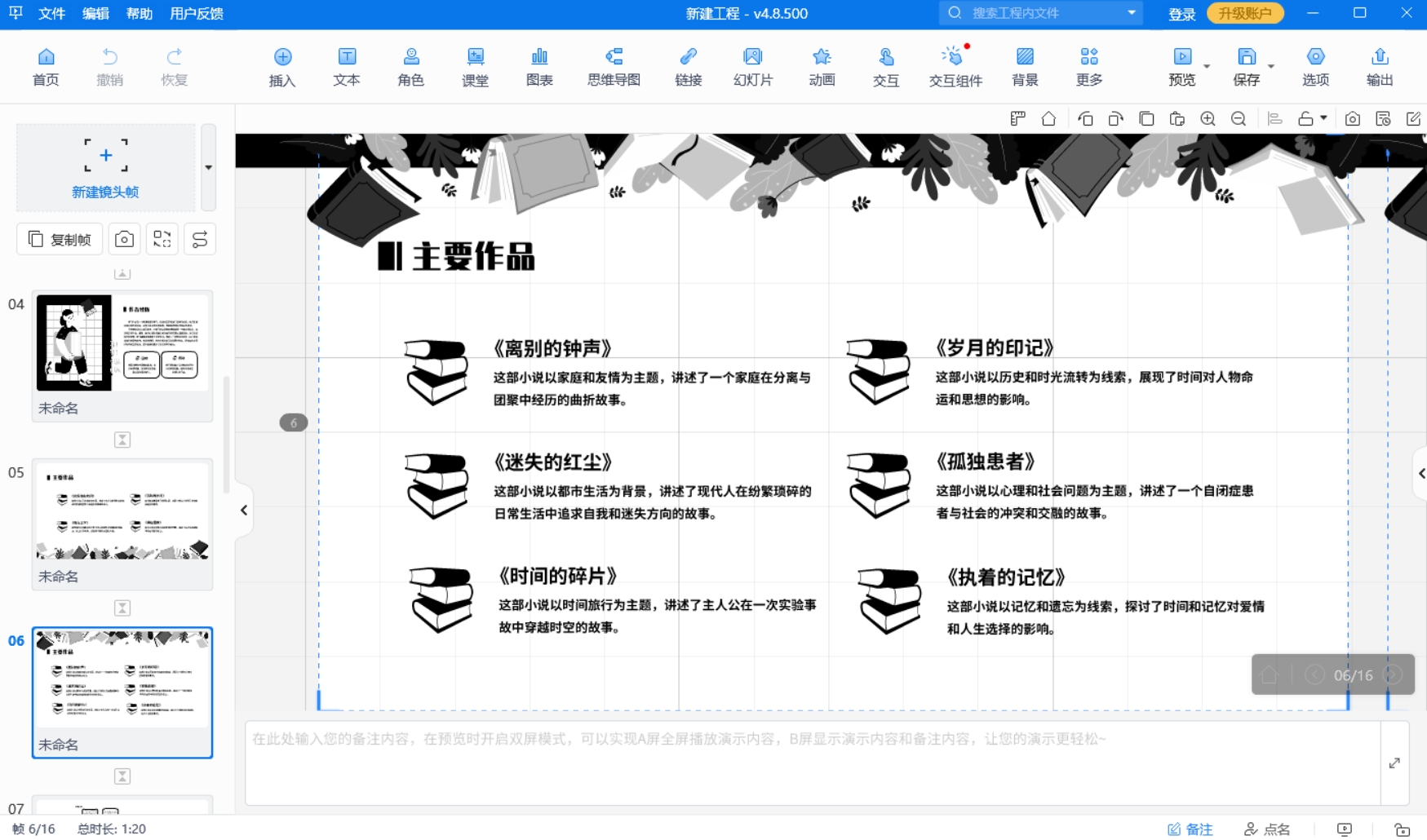 制作课件ppt