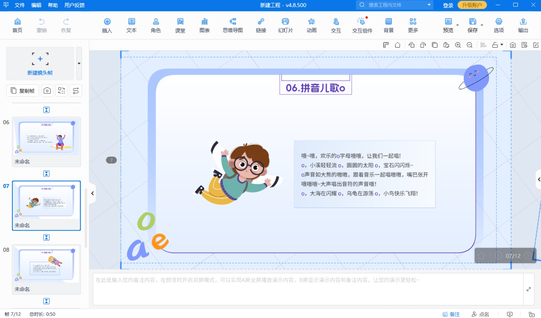 制作个人简历PPT