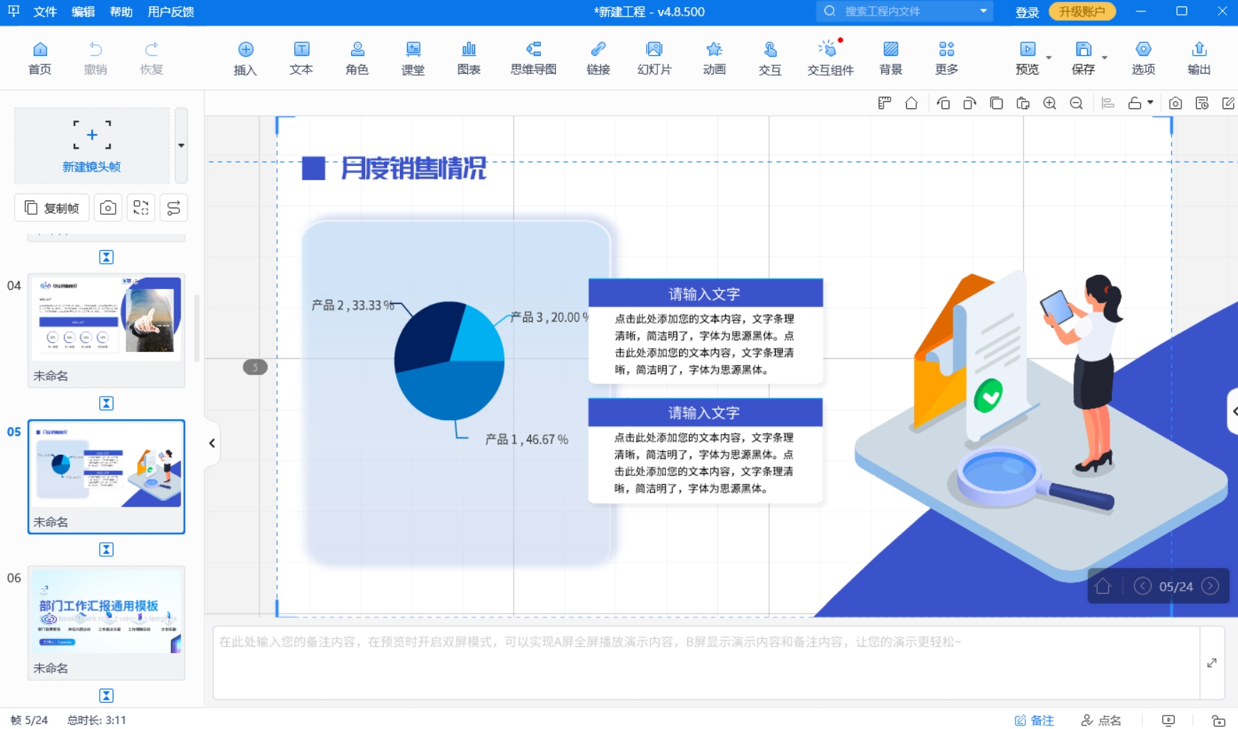 AI生成PPT