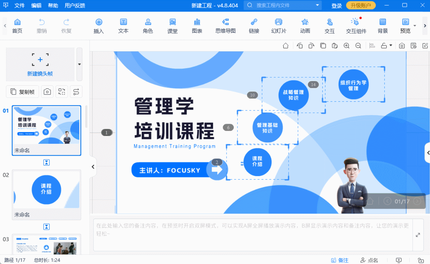 ppt制作个人简历