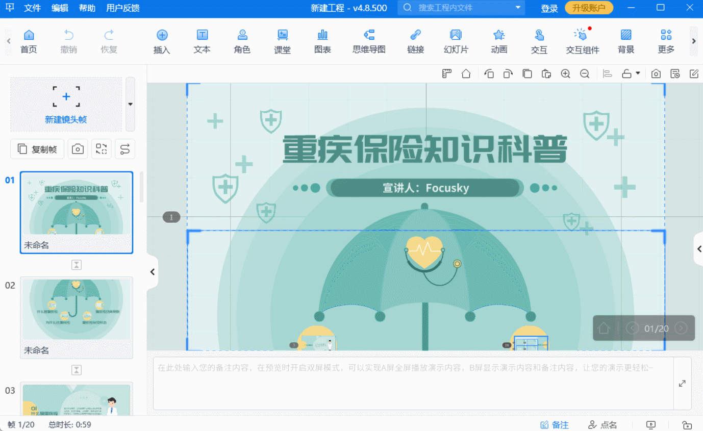 毕业设计答辩PPT模板免费下载