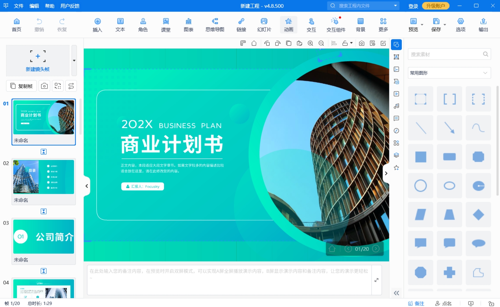 PPT制作收費標準