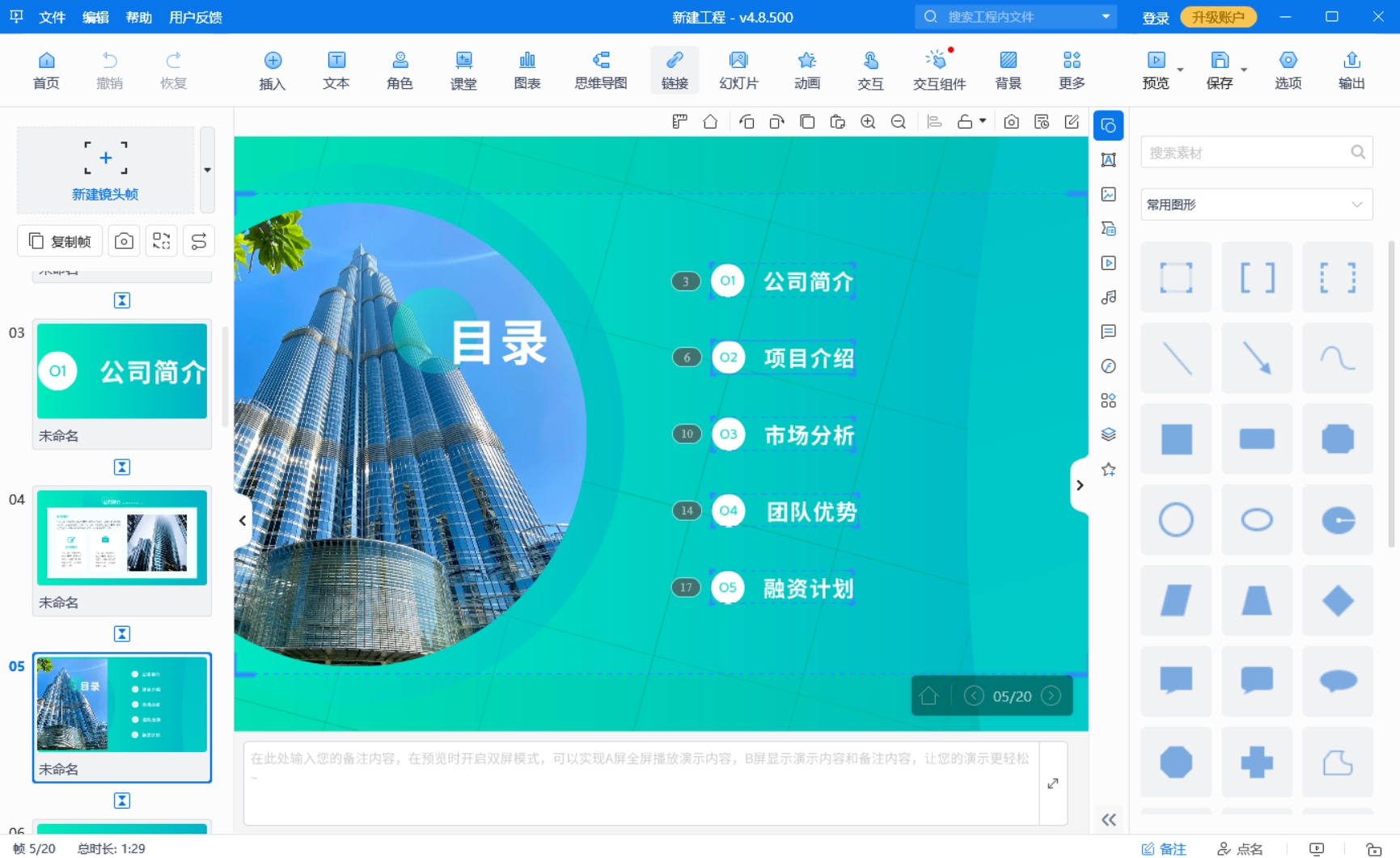 部门答辩PPT模板