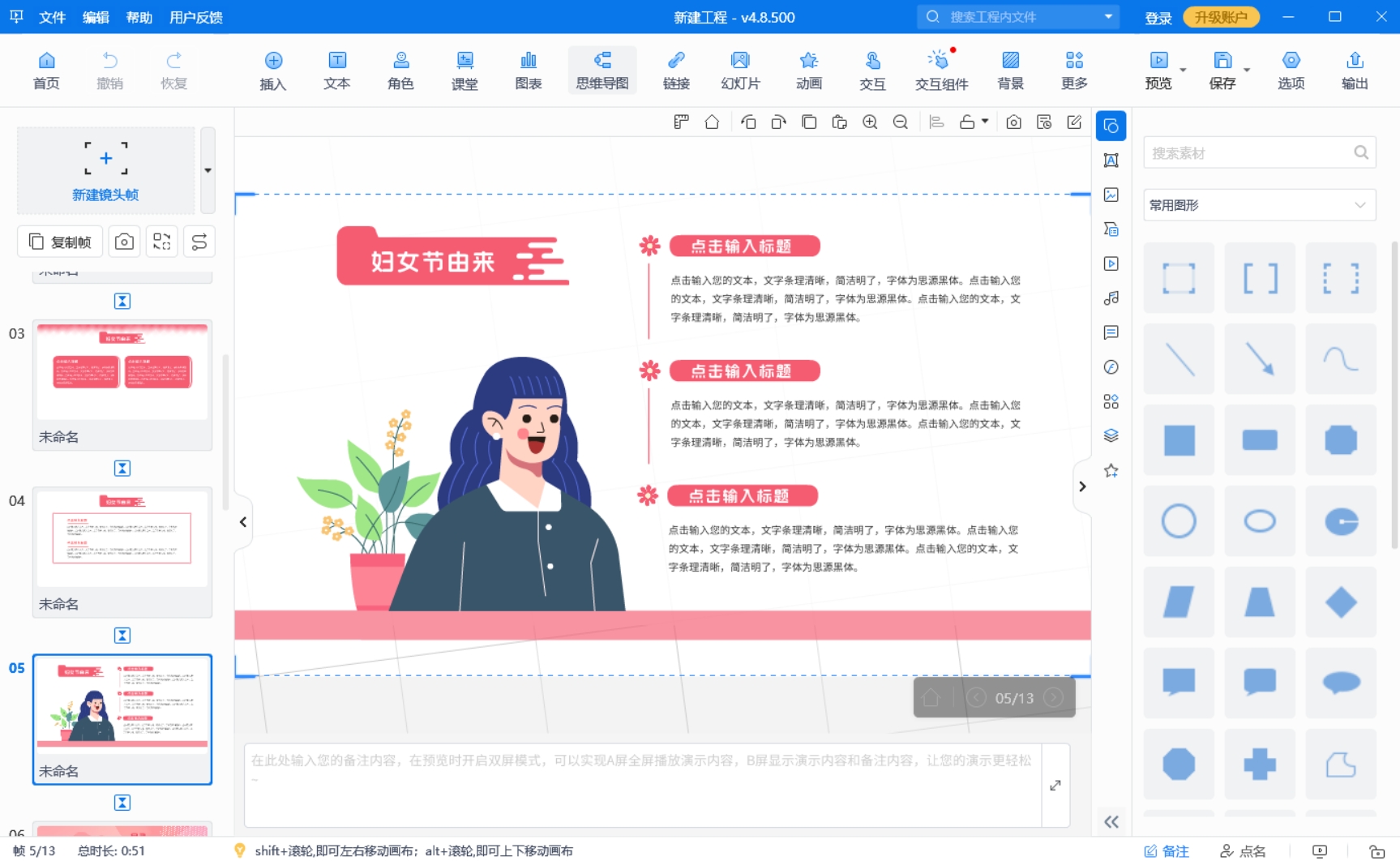 PPT設(shè)計尺寸