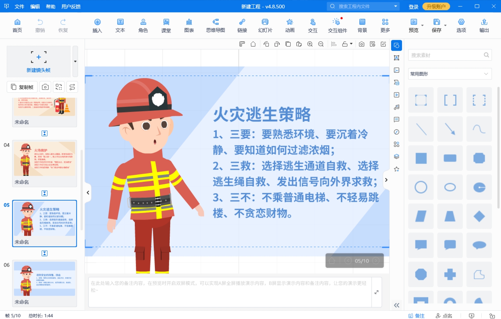 精品微课怎么体现交互性