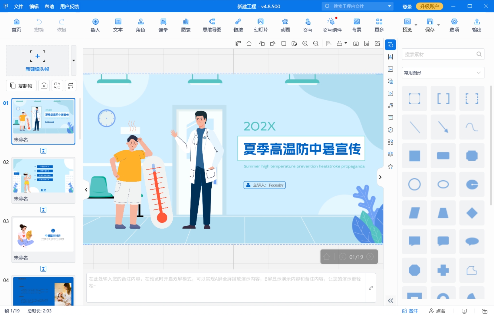 PPT制作软件哪个好