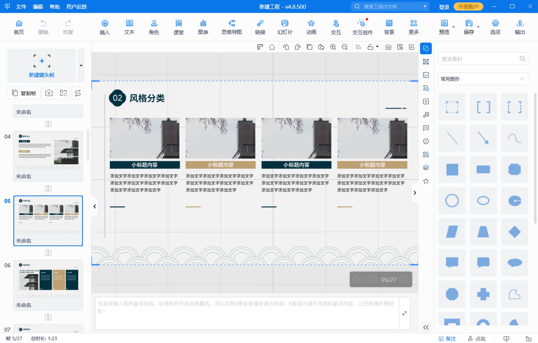 ai生成ppt怎么弄