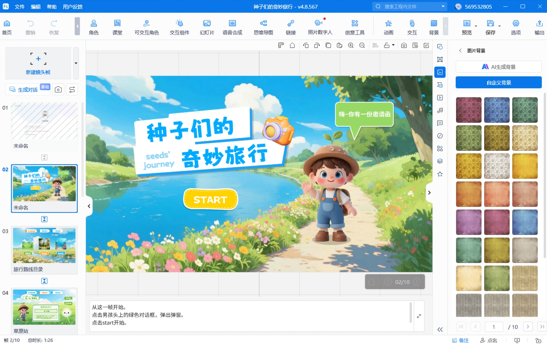 高等数学课件怎么制作