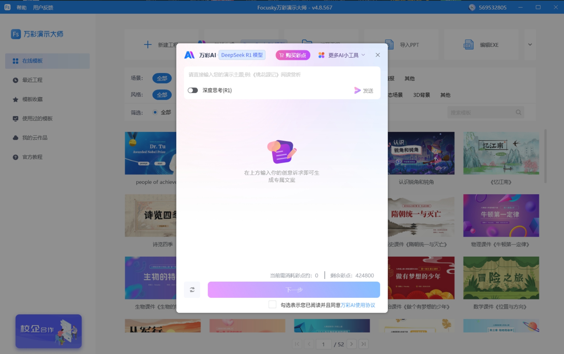 PPT會被淘汰嗎