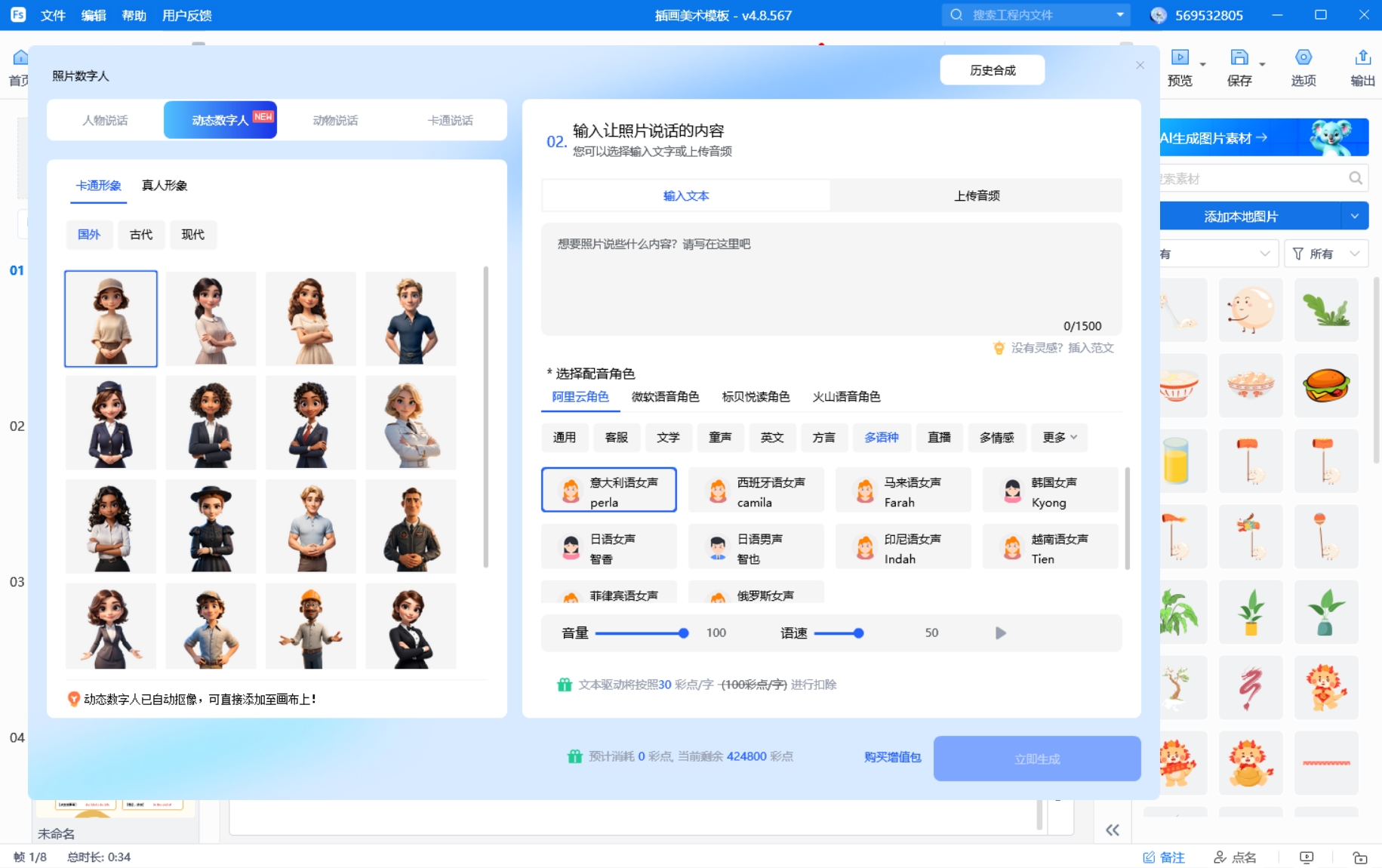 哪个软件做ppt比较好