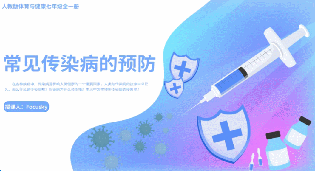 视频课件如何制作