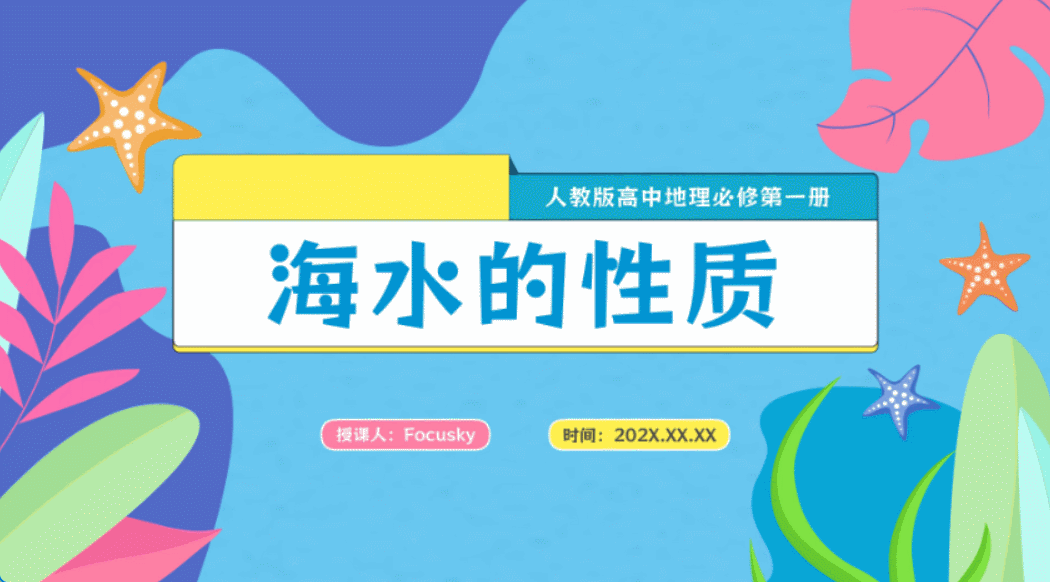 白板课件制作教程