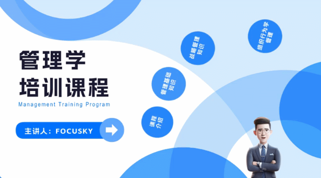 制作PPT视频，如何添加旁白解说？