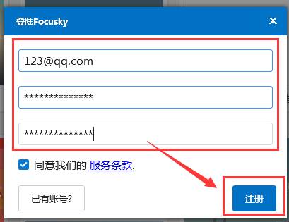 focusky软件注册登录 focusky宣传片制作软件教程 Focusky动画演示大师