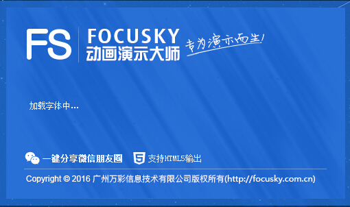  Focusky中文版免费激活软件没法收到激活码邮件